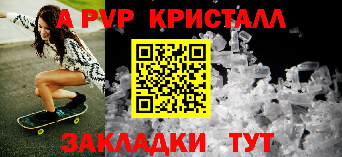 Alpha-PVP VHQ Новочебоксарск