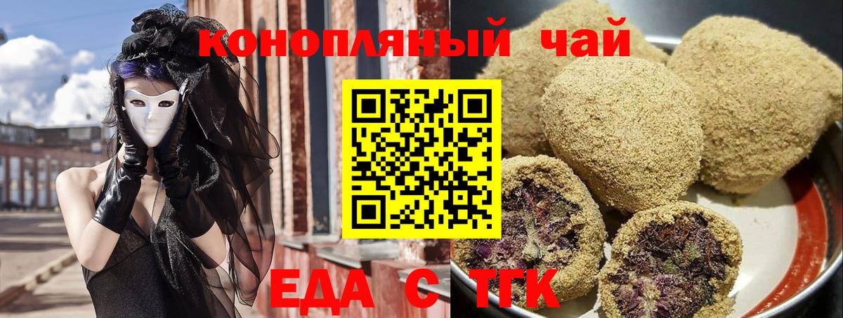 Canna-Cookies марихуана  Вход с VPN  Новочебоксарск 