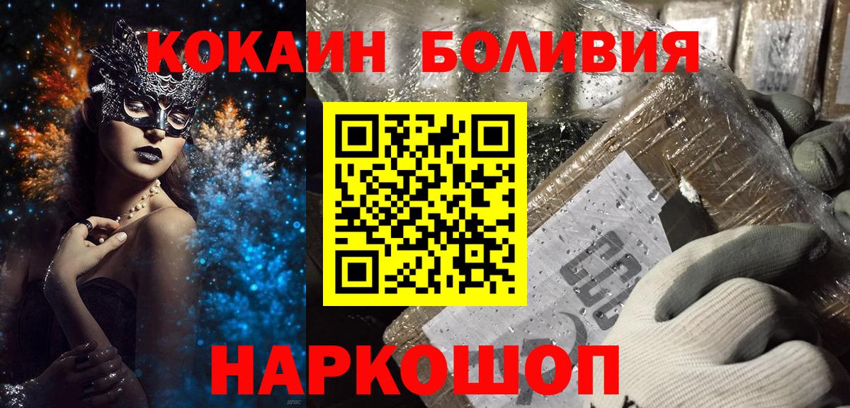Новочебоксарск  Кокаин Columbia  Вход с VPN  где найти наркотики  Cocaine Боливия  Кокаин 