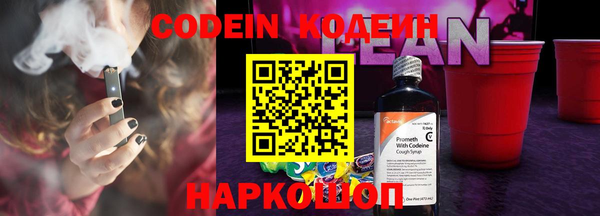Codein Purple Drank Новочебоксарск