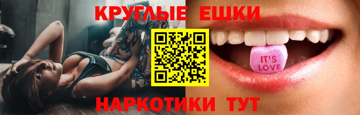 Новочебоксарск  Экстази круглые  Экстази 280мг  Вход с VPN 