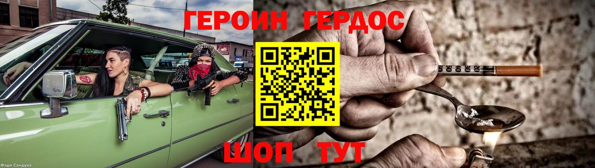 ГЕРОИН хмурый Новочебоксарск