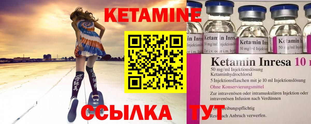 Кетамин ketamine Новочебоксарск