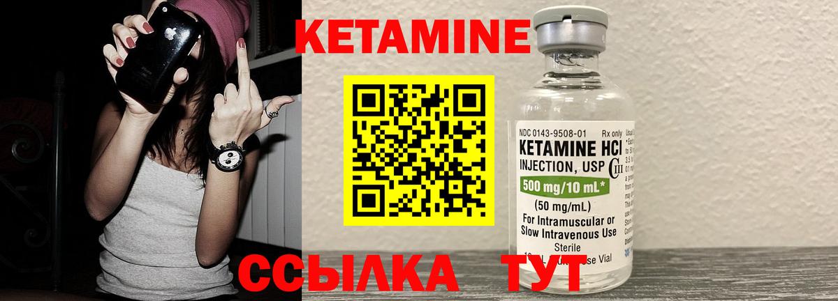 маркетплейс формула  Кетамин VHQ  Вход с VPN  Новочебоксарск 