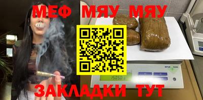 меф VHQ Севастополь