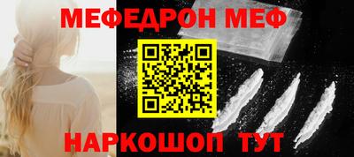 меф VHQ Севастополь