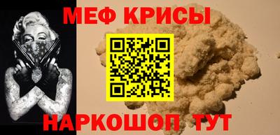 меф Славянск-на-Кубани