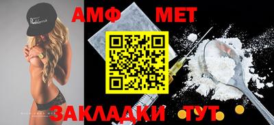 меф Славянск-на-Кубани
