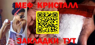 меф VHQ Севастополь