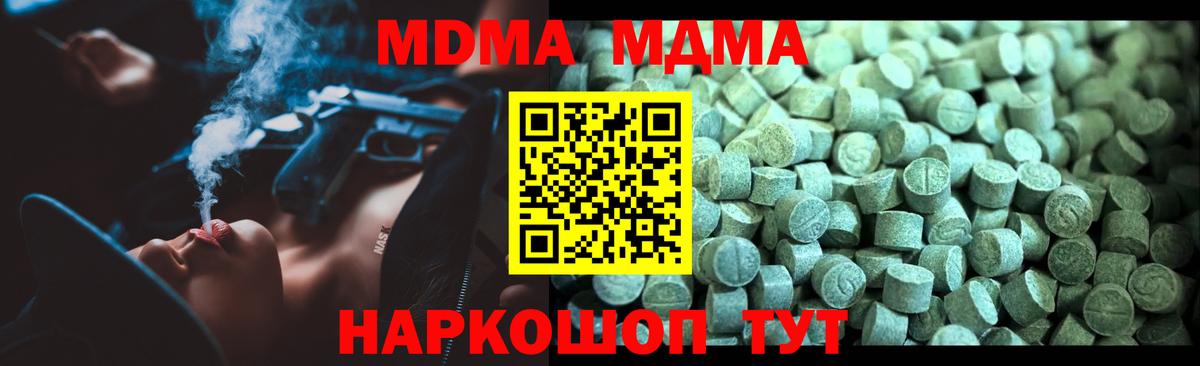 MDMA VHQ  МДМА  Новочебоксарск  МДМА crystal  Вход с VPN 