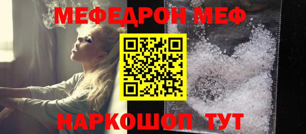 МЯУ-МЯУ VHQ  МЯУ-МЯУ  Новочебоксарск  Вход с VPN  мега ссылки  Мефедрон кристаллы 