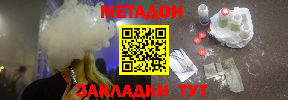 МЕТАДОН кристалл  Вход с VPN  Метадон мёд  blacksprut сайт  Новочебоксарск 