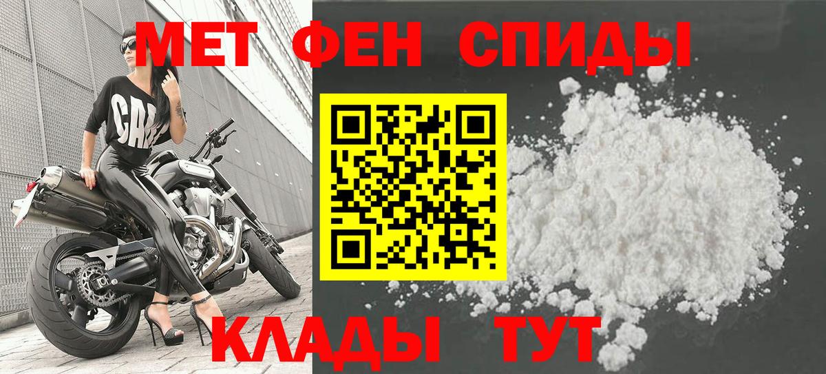 МЕТАМФЕТАМИН кристалл Новочебоксарск