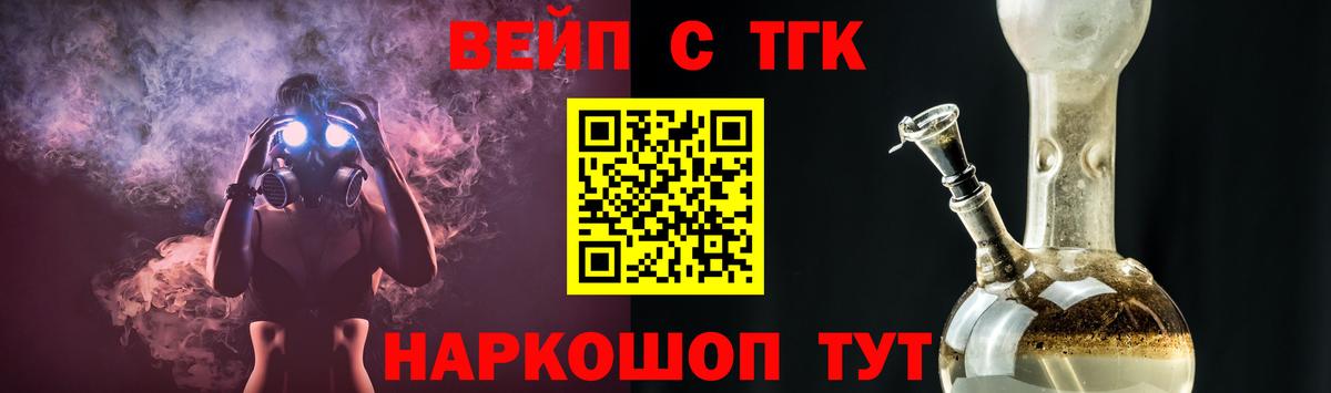 как найти   Вход с VPN  Новочебоксарск  Дистиллят ТГК жижа  ТГК THC oil 